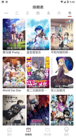 安卓elfun动漫app