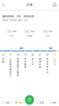 邯郸坐公交软件