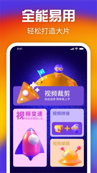 花火视频剪辑app下载
