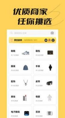 安卓好货采购app