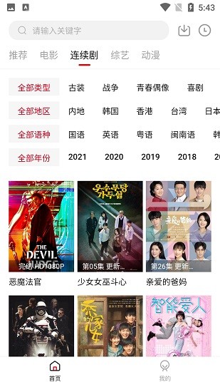 泡饭影视 正版