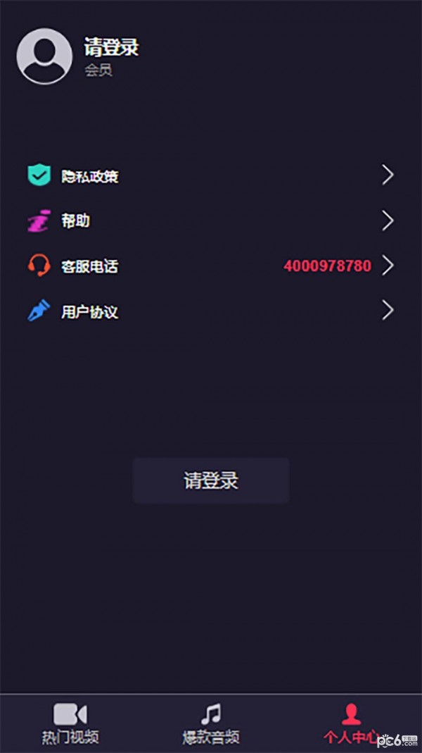 乐畅铃声下载