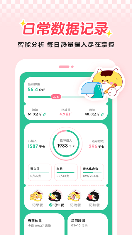 安卓喵轻软件下载