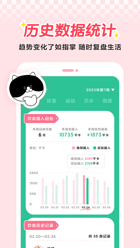 喵轻app下载