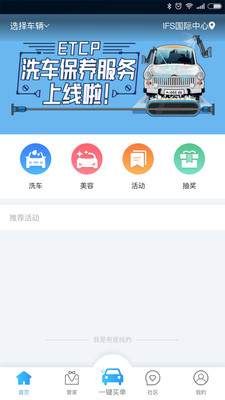 智能云汽车app下载