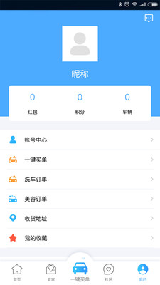 安卓智能云汽车软件下载