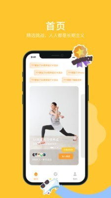 长期主义app下载