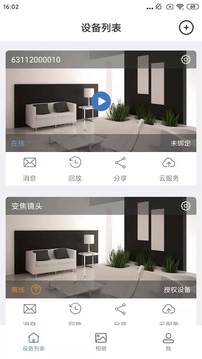 安卓smaint 摄像头app