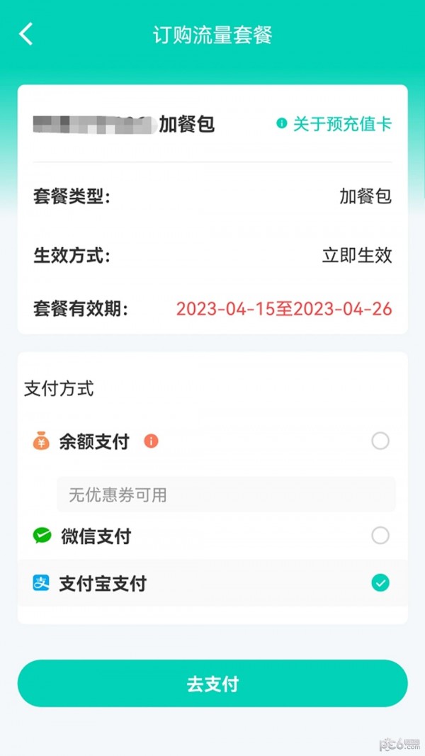 安卓六亿通信app