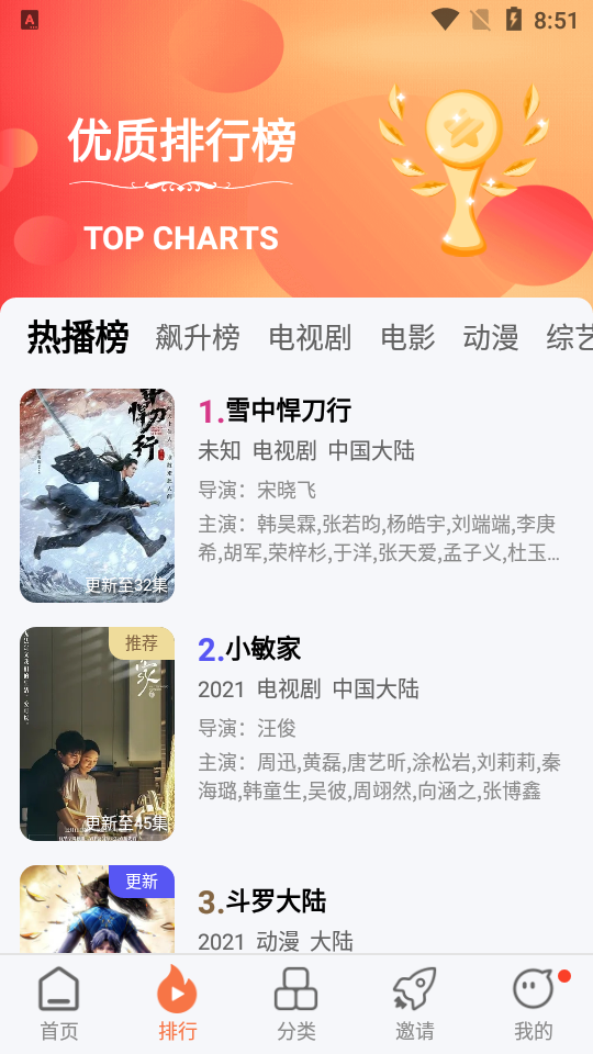 橘子视频app免费追剧无广告