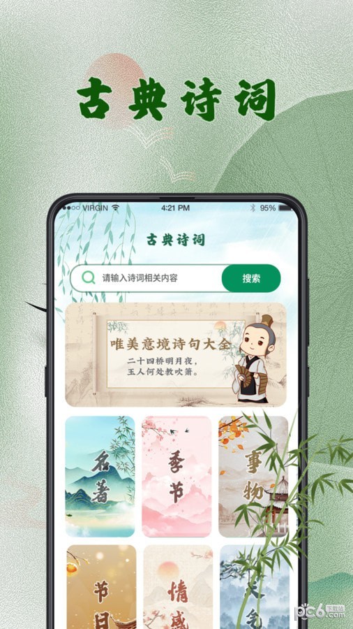 汉语字典词典下载