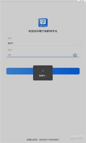 南宁局职培系统