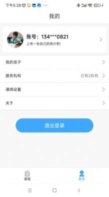 安卓俏成长软件下载