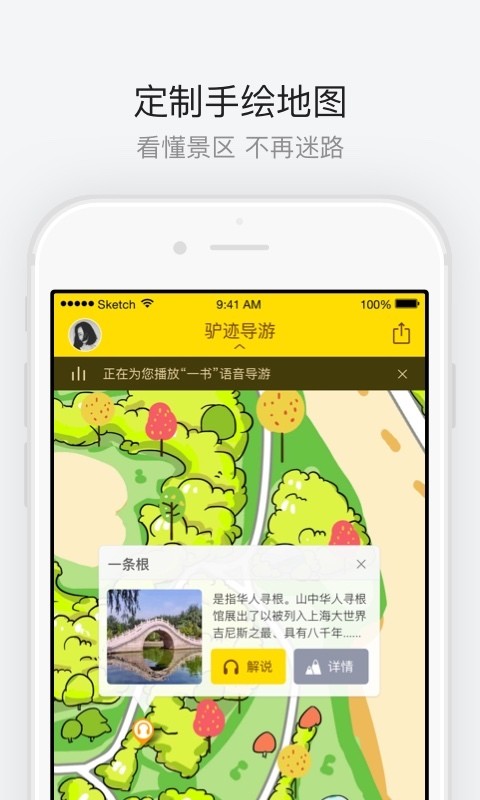 浮来山景区app下载
