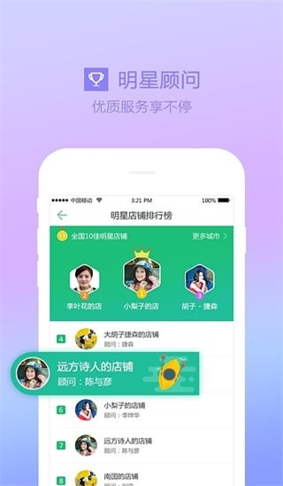 春秋一店通app下载
