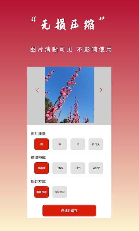 ys图片压缩app下载