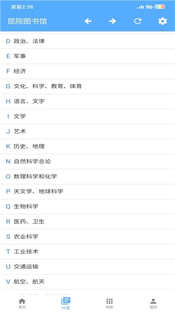 昆院图书馆app下载