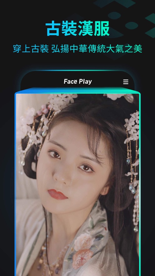 安卓faceplay 变脸软件app