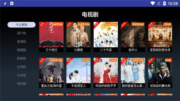 安卓海怪影视 4.9电视版app