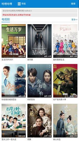 哈哩哈哩app 官方安卓版