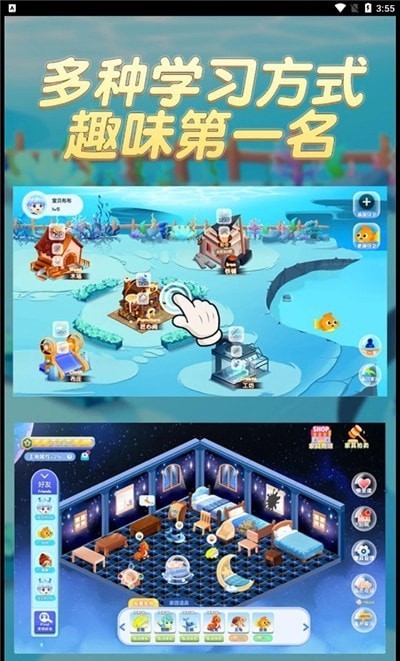 安卓多多英语闯关app