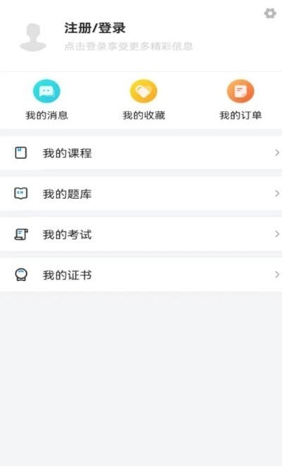 安卓中纤人才教育app