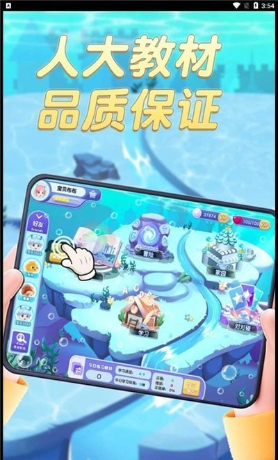 多多英语闯关下载
