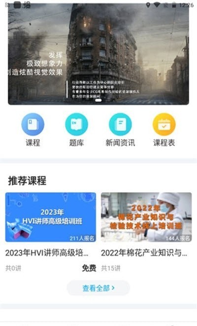 安卓中纤人才教育软件下载