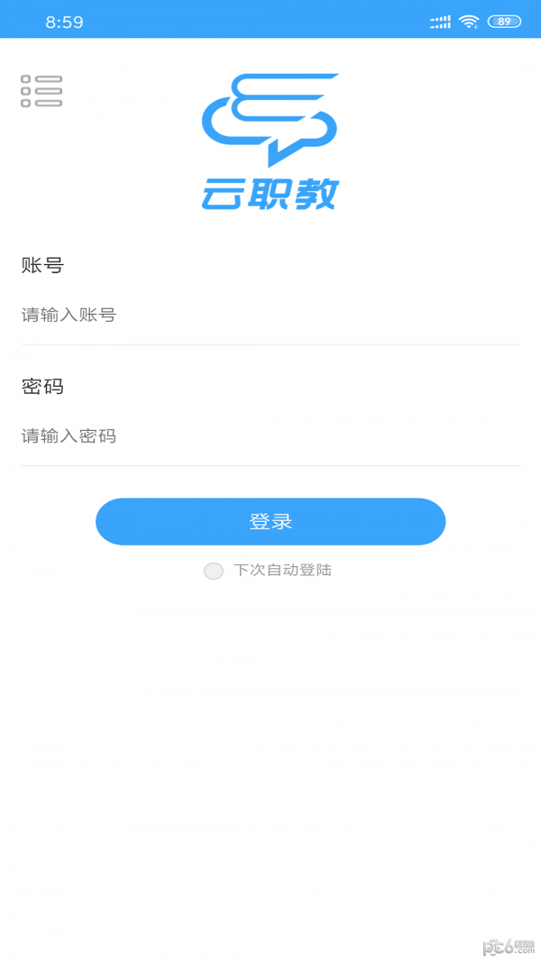 云职教