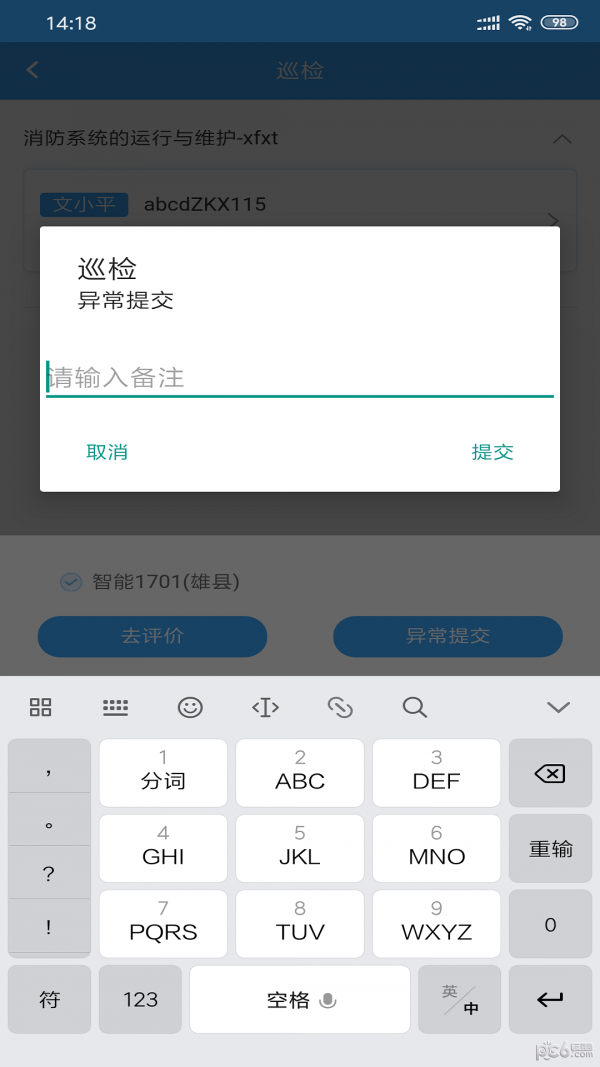 安卓云职教软件下载