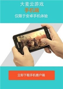 安卓大麦云游戏tv版软件下载