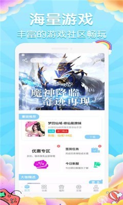安卓大咖玩游戏盒子app