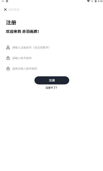 安卓赤羽画质准星助手app