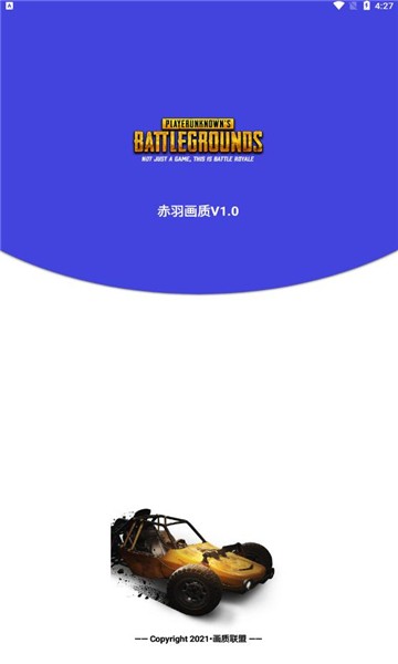 赤羽画质准星助手