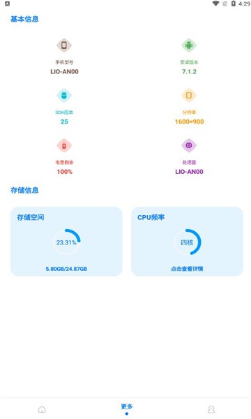 安卓赤羽画质准星助手软件下载