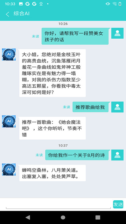 ai综合助手app下载