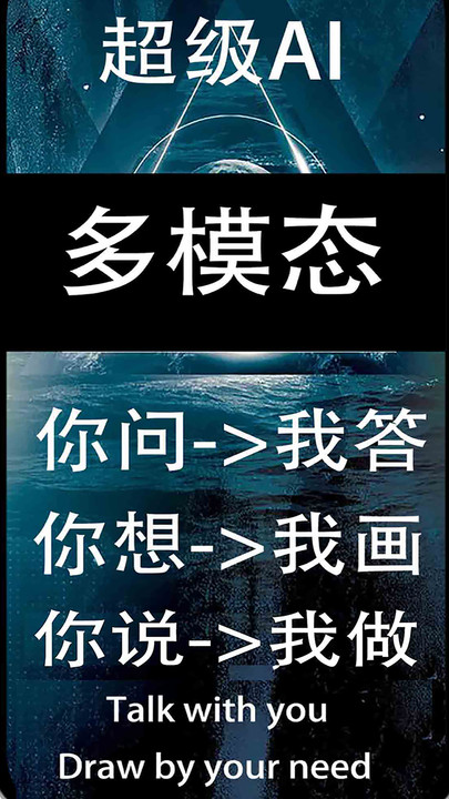 ai综合助手