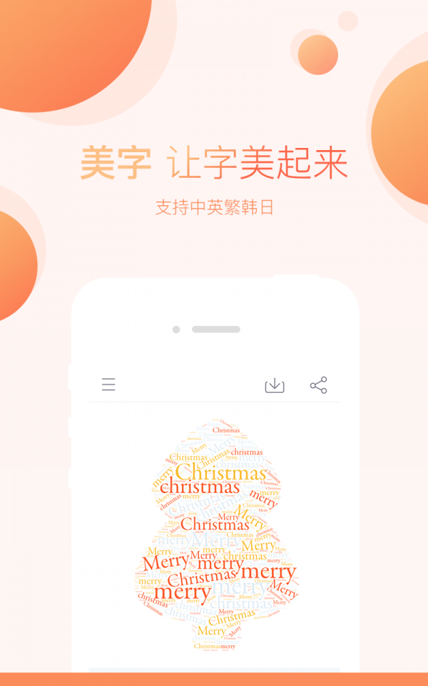 美字app下载