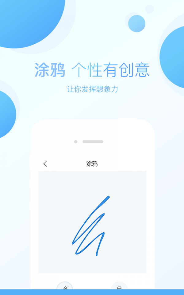 安卓美字软件下载