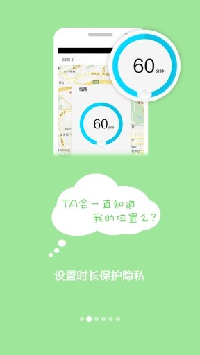 到哪了app下载