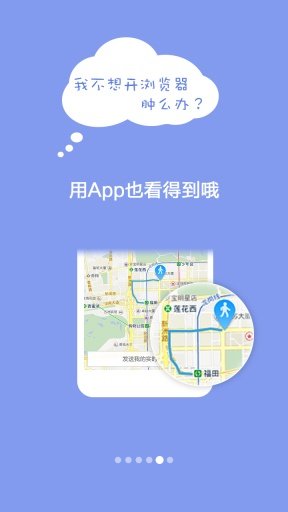 安卓到哪了软件下载