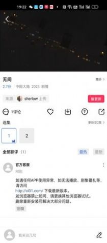 迅龙视频 安卓版
