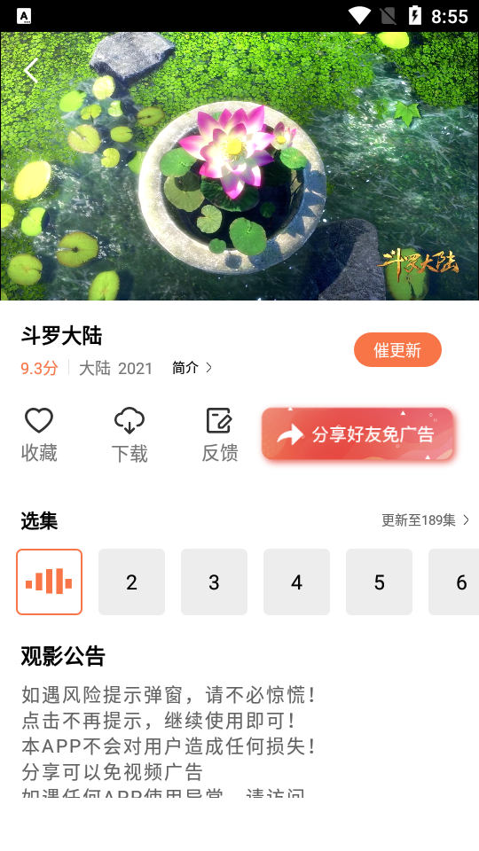 橘子视频 app安装官方版app下载