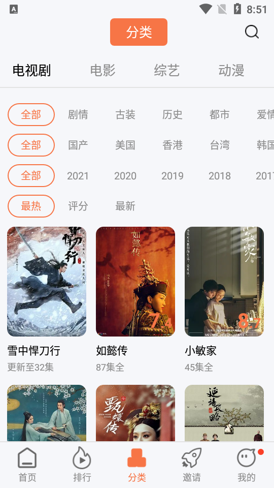 橘子视频 app安装官方版