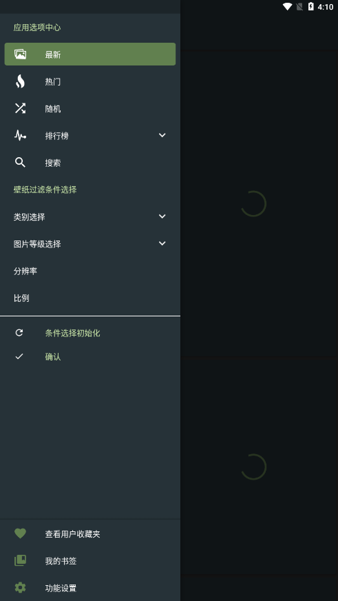 安卓wallhaven手机版app