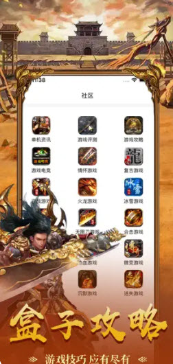 游多多盒子 官网版