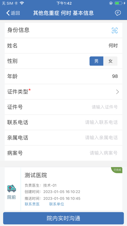 安卓南方绿道软件下载