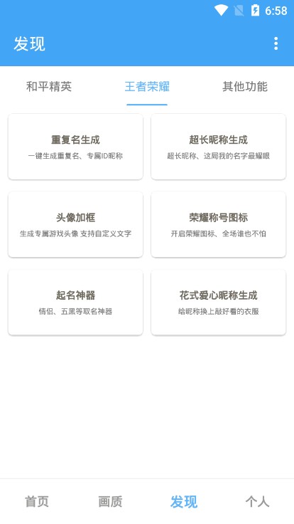 唯梦工具箱 正版