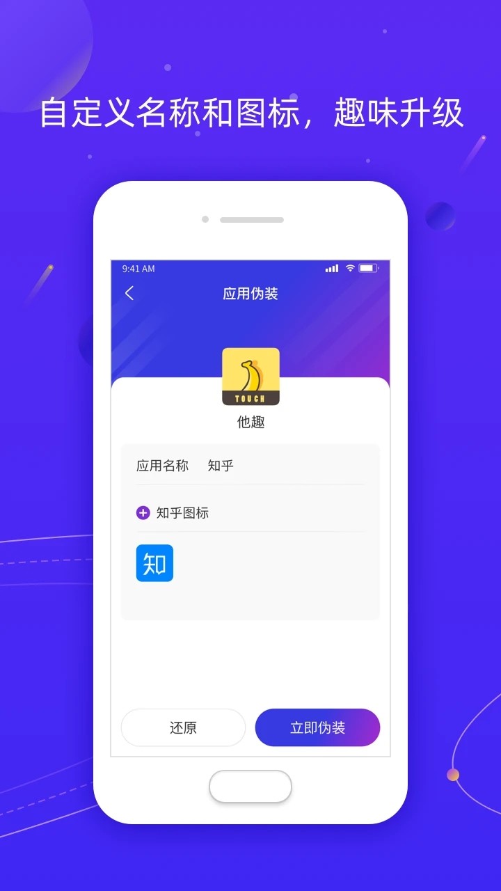 安卓z分身32位版本app