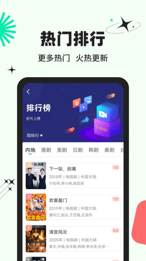 包子影视 无广告版下载